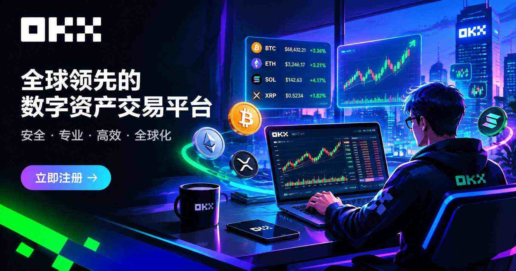 欧交易所app官方下载 交易下单页面截图